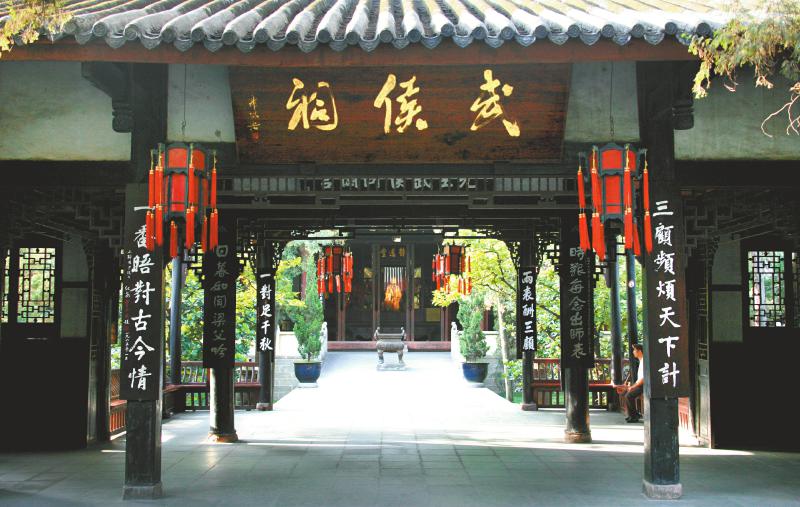 Wuhou Shrine